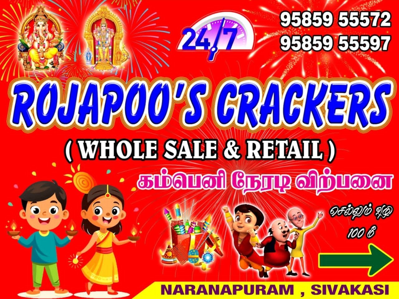 Sivakasi Roja Poo